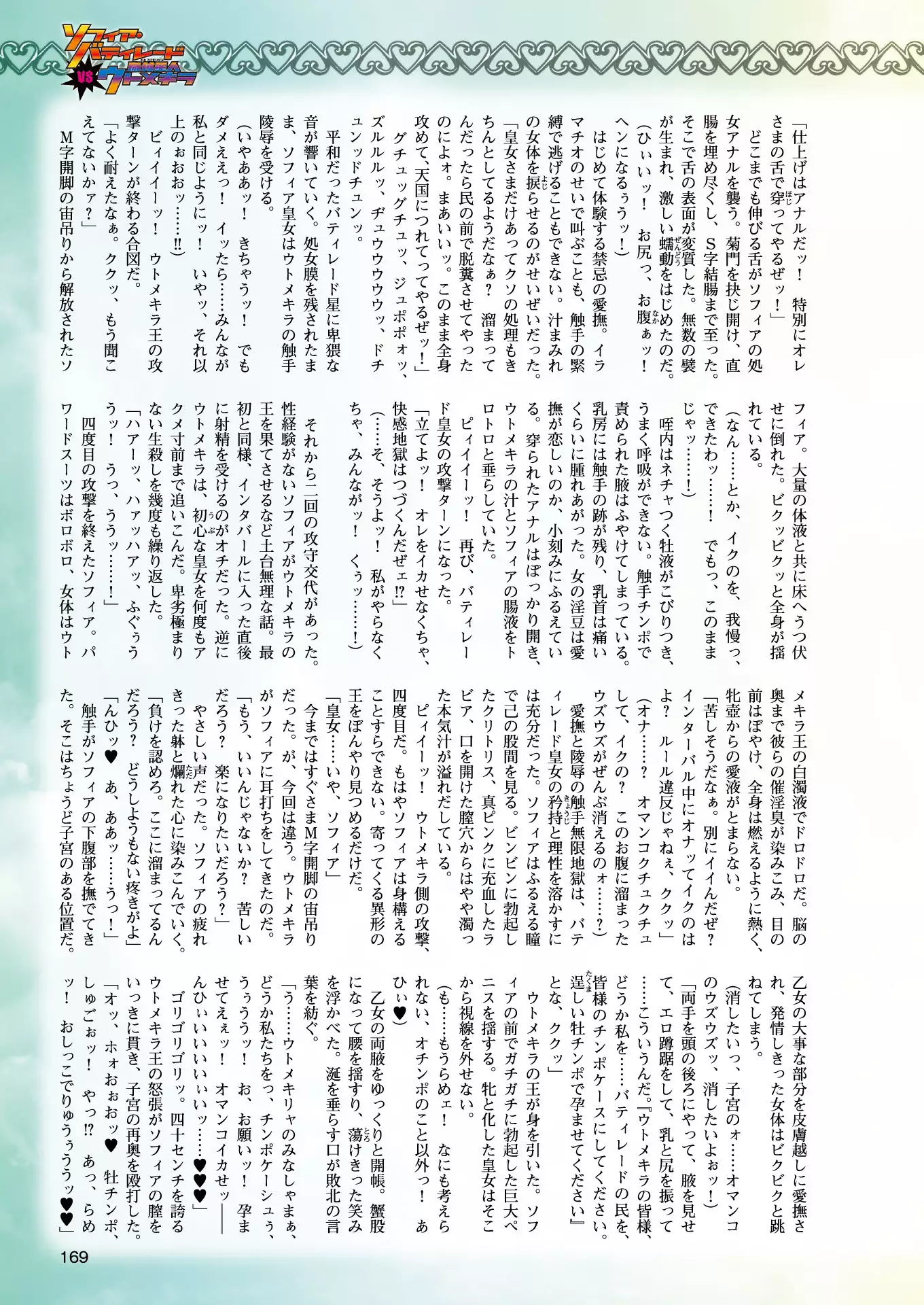 2D Dream Magazine 2018-08 Vol. 101