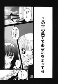 [Mint Shimotsuki] Shoujo Yuugi | A girl gonna make play...