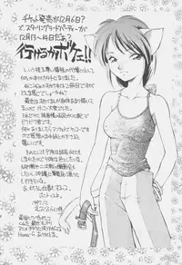 [Dedepoppo (Ebi Fly, Neriwasabi)] Uwasa no Neko Shuukai