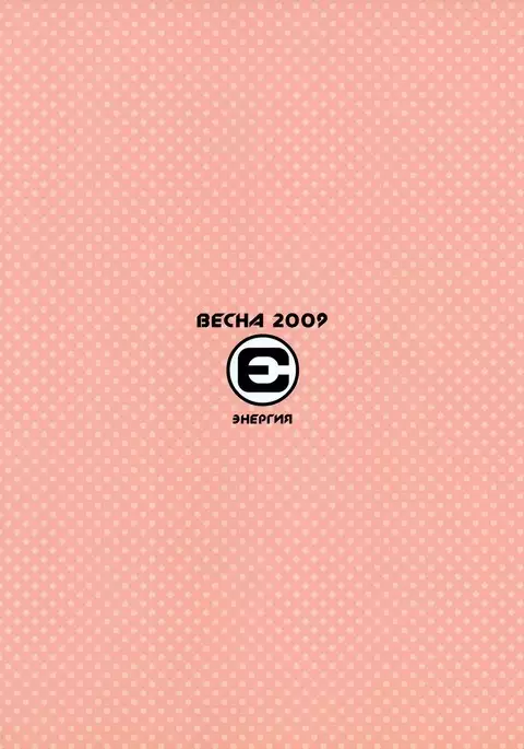 Tora to Uma to no aida ni wa