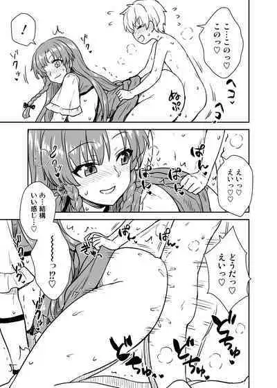 Misuzu-san ga arawa reta!