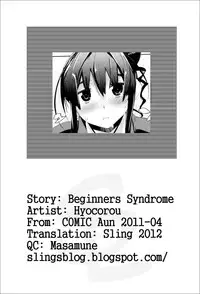 [Hyocorou] Ubu × Ubu Syndrome | Beginners' Syndrome (COMIC Aun 2011-04) [English] [Sling]