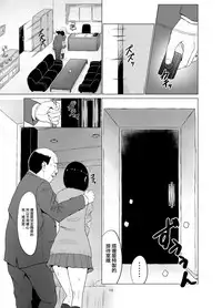 [Neginegio] Inwai Kakei Gakuen ~Nerawareta Couple~ [Chinese] [無邪気漢化組]