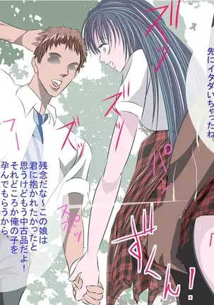 Toki o Tomerareta Shoujo ~Aru Natsu no Hi~