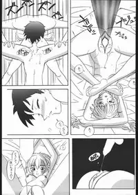 [Moriman Sho-Ten (Various)] KATZE 13 (Neon Genesis Evangelion)