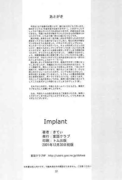 Implant