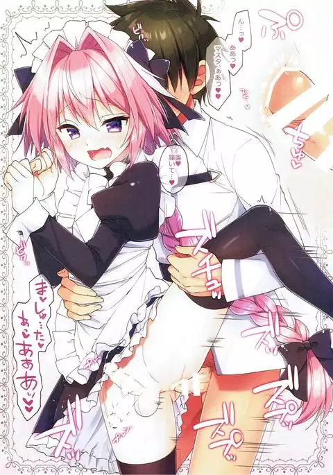 Astolfo to Cosplay H Suru Hon