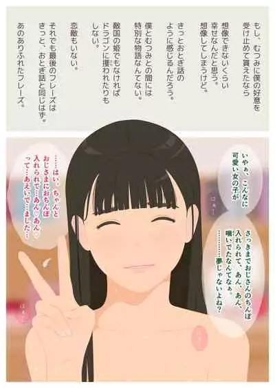 いけないHレッスン