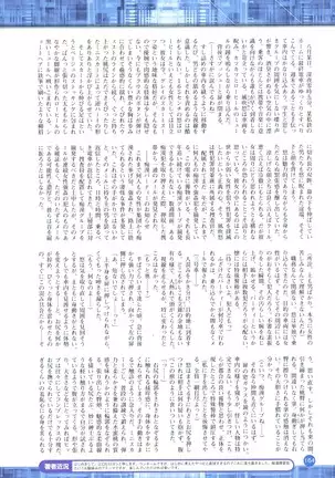 2D Dream Magazine 2016-08 Vol. 89