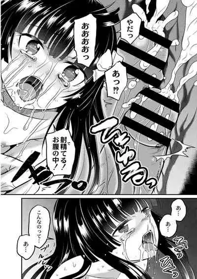 COMIC Reboot Vol. 12 [Digital]