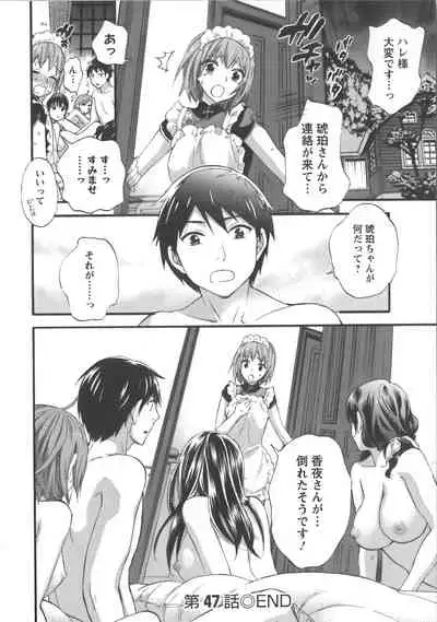 [Kuon Michiyoshi] Zettai Harem Vol.7 + Seifuku Harem Settei Artworks Shuu