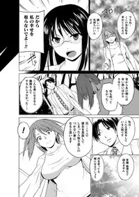Mushi Asobi 2 Ch. 7