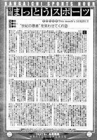 Manga Bangaichi 2005-07