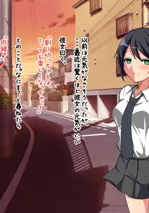 俺の彼女の運命の男