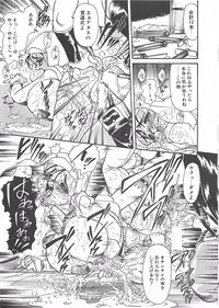 [Penname wa Nai] Shoujo Choukyouroku