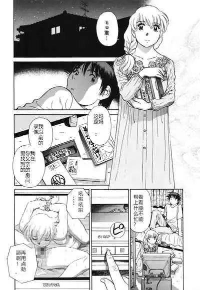 [ふうたまろ] Horny Family 煽情的家族