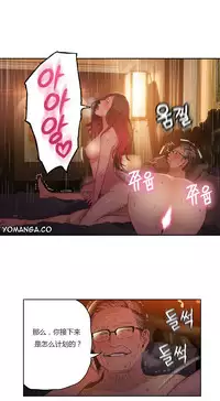 [Park Hyeongjun] Sweet Guy Ch.22-30 (Chinese)