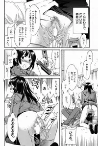 COMIC Shitsurakuten [2008-12] (incomplete)