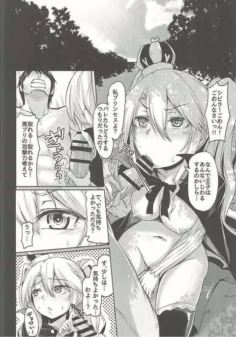 Shinshitsu o Nukedashite