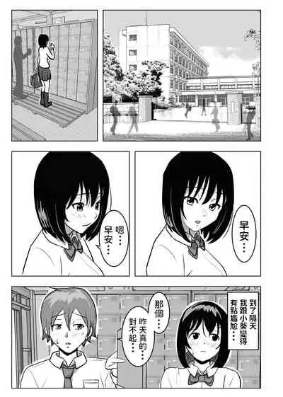 Kyonyuu Osananajimi, Kuchidome wa Oppai de