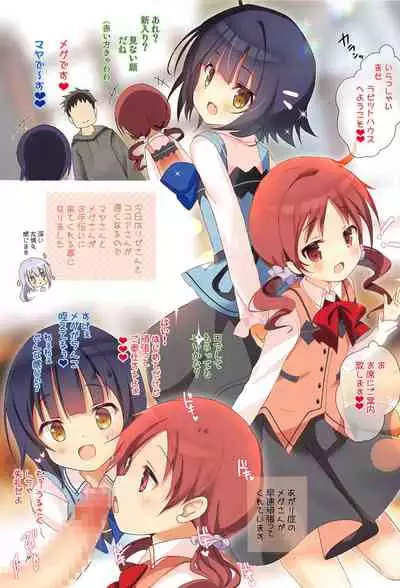 Mechashiko GochiUsa Assort 2