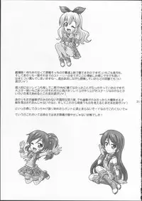 (C87) [Narashino Kaitoudan (Musasiya Chogenbo)] F-rie-n-ds (Aikatsu!)