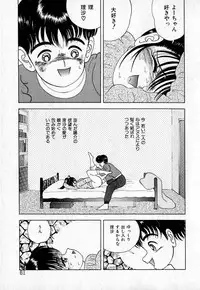 [Eiri Kiku] Short cut 2