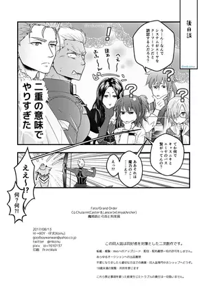 Majutsushi to Kyuuhei to Kousoku