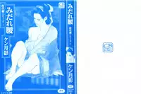 [Ken Tsukikage] Midare Goshi Jidaigeki Series 4