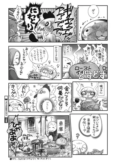 COMIC HOTMILK 2021-02