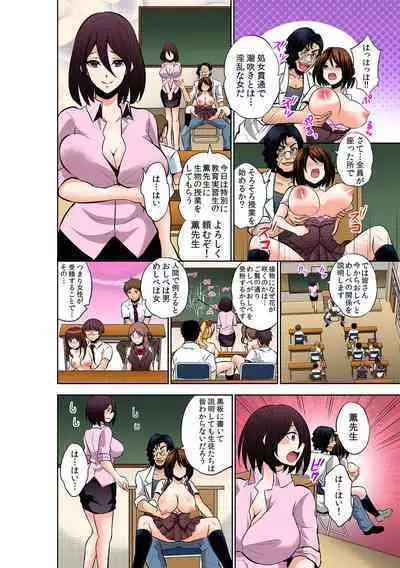 Katte ni mata ga ai chau!?