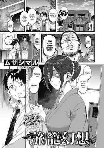 [Musashimaru] Hatago Gensou | Inn of Deception (COMIC Megastore Alpha 2019-03) [English] [ConTL] [Digital]