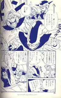 [Dragonball] Female Trouble