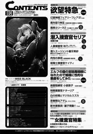 2D Dream Magazine 2016-08 Vol. 89