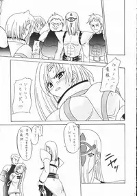 (CR29) [Perception (Asaga Aoi)] Guilty -Millia Rage- (Guilty Gear)