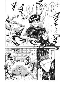 [Ryoumoto Hatsumi] Pilgrim Memory