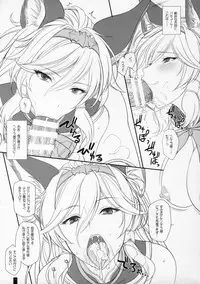 (COMIC1☆10) [Kemokomoya (Komori Kei)] PakoPako Chain Burst! (Granblue Fantasy)