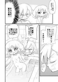 [積観木沙汰] Yumekawa Kyoudai ga Ofuro ni Hairu Manga (Pripara)