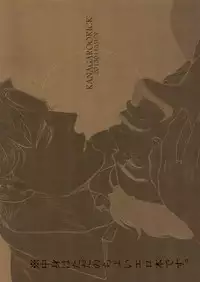 Minus no Nijou (Negative Squared)[Avengers][Tony/Steve][Japanese]