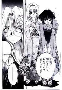 [Kudou Kiyomasa] Minna Ai no Sei Ne