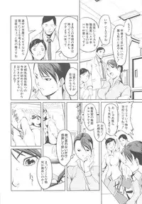 [Noukyou] Inkoukamitsu