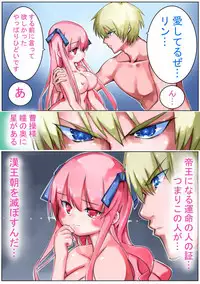 [Sakura Saku Sakura] Sangokushi Shinobu