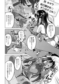 [Takeda Hiromitsu] Ima Ria [Digital]