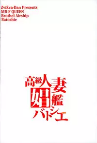 (C89) [Zvizva-Dan (Forester)] Koukyuu Hitozuma Shoukan Batoshie (Dragon Quest V)