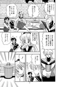 [QUESTION？ (Kumakito Shikazu)] Otohime Miya Vol.8 (Bishoujo Senshi Sailor Moon)