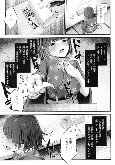 Dokidoki Seieki Bokin ~Joshikousei to Kozukuri dekiru Sekai~