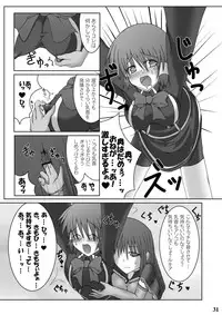[Stapspats (Hisui)] Stapspats QMA Soushuuhen 1: Marugoto Issatsu! Ruquia Hon!! (Quiz Magic Academy) [Digital]