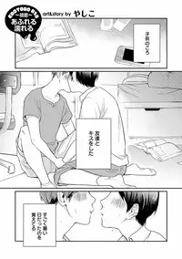 [Anthology] EROTORO R18 ~Hatsukoi~