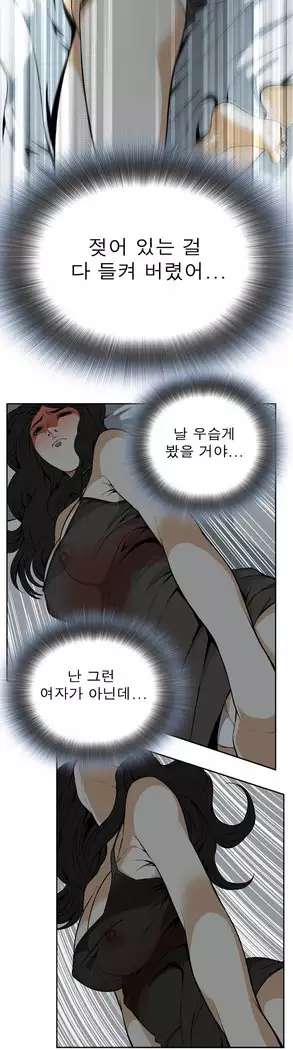 Peek Ch.1-8
