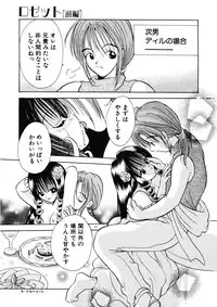 [Goto Hayako] Suki Yori Daisuki